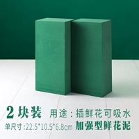 Новая модернизация цветочной грязи [2 штуки]