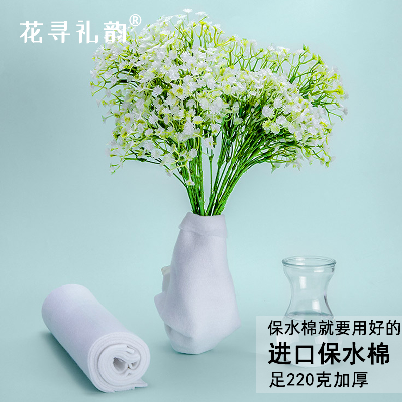 Floral Seeking Rhyme Flowers Water Absorbent Water Retention Cotton Paper Moisturizing Cotton Lock Water Floral Packaging Flowers Bundles Fresh Film Material