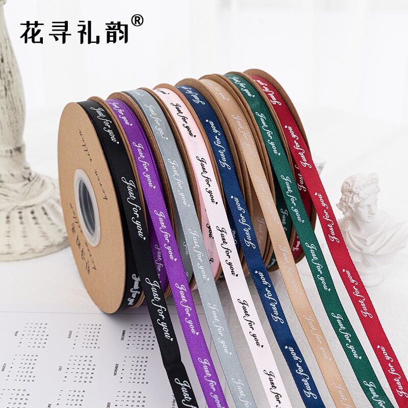 Flower Xun Liyun 1cm packing ribbon flowers bouquet ribbon Cake gift Wedding ribbon decorative ribbon balloon