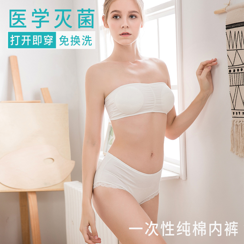 Free Wash Pants Women Travel Five Strips Of Pure Cotton Travel Supplies Full Cotton Postpartum Months Non-Paper Wash-Free Shorts 10 Bars