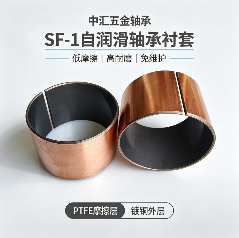 Sf-1 Inner Diameter 3-42 Du Bushing Copper-Plated Composite Bushing Oil-Free Bearing Sf-1 Inner Diameter 3-42 Du Bushing Copper-Plated Composite Bushing Oil-Free Bearing