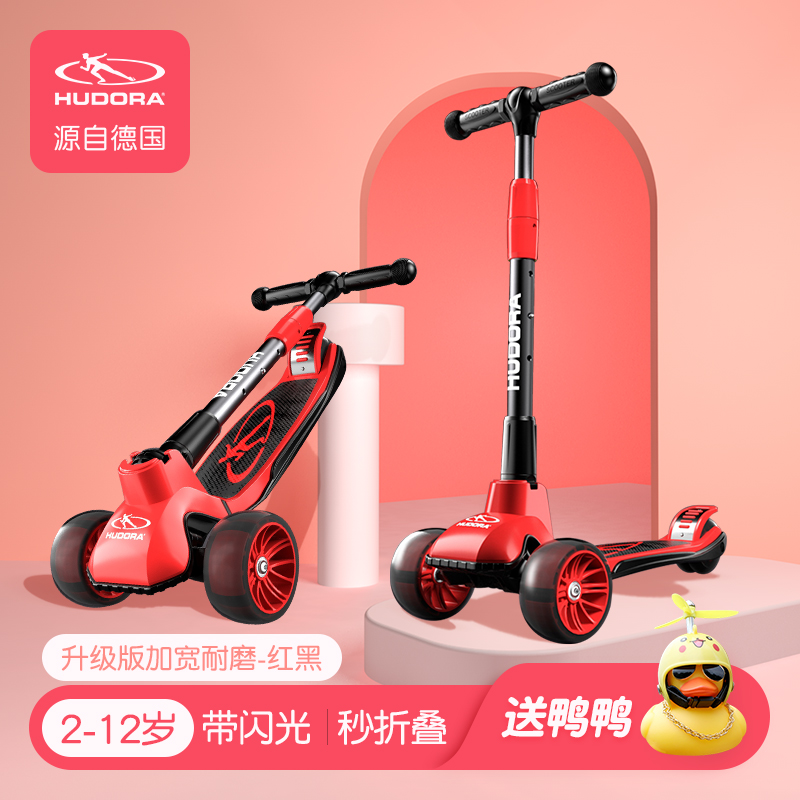 German hudora scooter children's toys 2-6-8-year-old baby 3 + years 12 Distilled Toddler Toddler