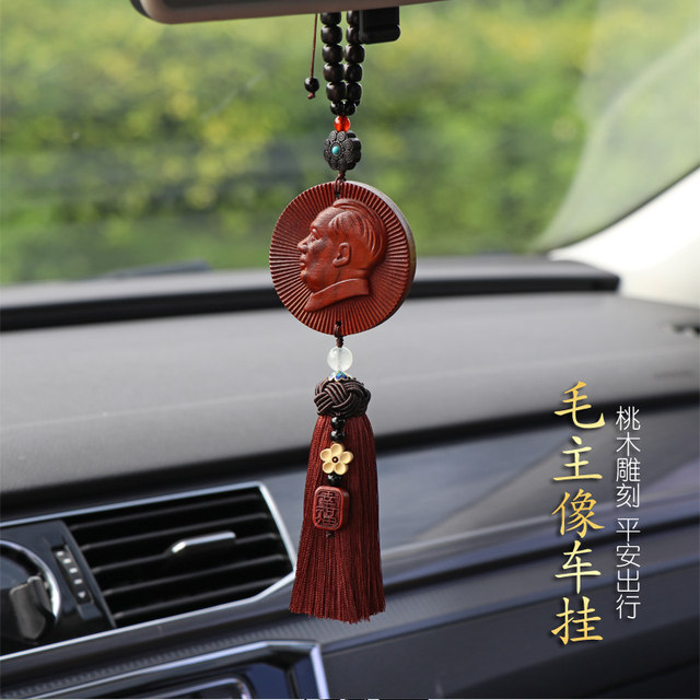 Mahogany Mao Master Statue Car Pendant Car Pendant Safety Rearview