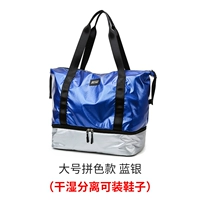 Большое сопоставление цвета (влажное и мокрое разделение может быть установлено с обувью) Синее серебро