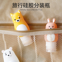 Travel silicone bottle extrusion shampoo shower gel water milk can board airplane cosmetics sample empty bottle