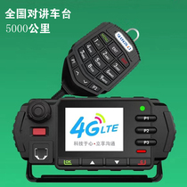 National car platform machine unlimited distance 5000km public network outdoor self driving tour walkie-talkie 4G car platform
