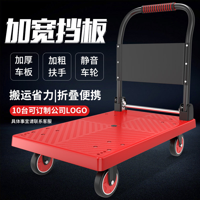 Small cart carrying car widening damper thickened car plate push-and-pull labor-saving muted wheel portable folding flat trolley