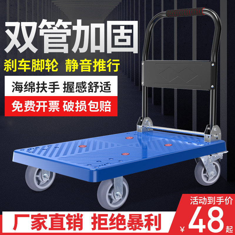 Trolley square tube flatbed truck handling push truck trolley folding household portable silent trolley pull truck