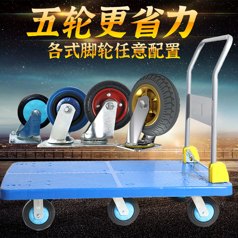 Trolley Cargo Truck Flat Cargo Small Cargo Pull Cargo Silent Folding Household Cargo Portable Five-Wheel Truck