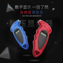 Tire pressure gauge Air pressure gauge High precision with inflatable car tire pressure monitor Digital display tire pressure gauge aerating gun