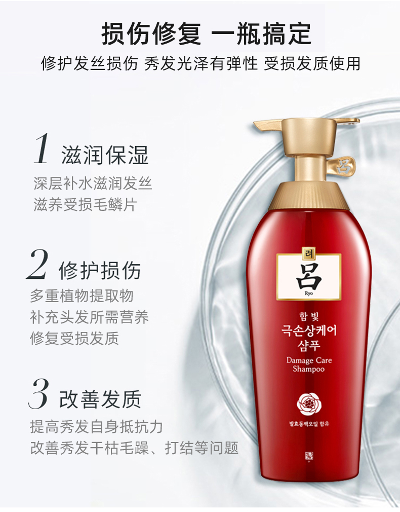 韩国原装进口 Ryo红吕 烫染修护洗发水 400ml*3瓶 图4