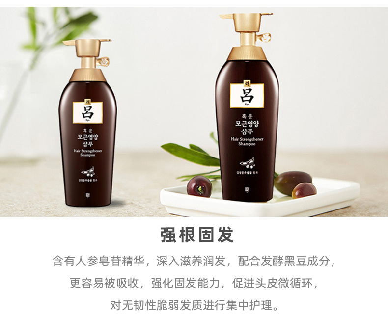 韩国 爱茉莉 棕吕洗发水 400ml*2瓶 强根固发 防脱滋养 图6