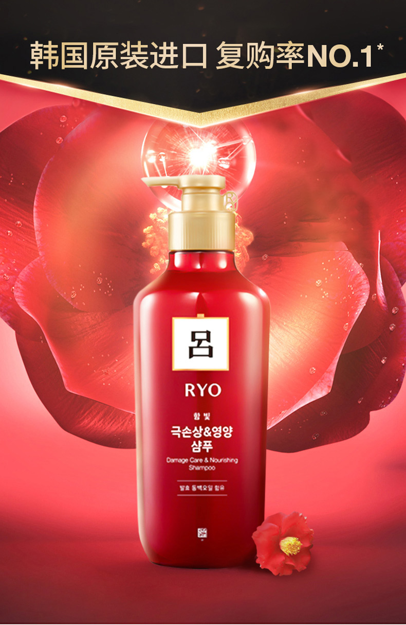 Ryo 吕 红吕 染烫修复损伤洗发水 400ml*2瓶 双重优惠折后¥48包邮包税 Ryo 吕 红吕 染烫修复损伤洗发水 400ml*2瓶 双重优惠折后¥48包邮包税