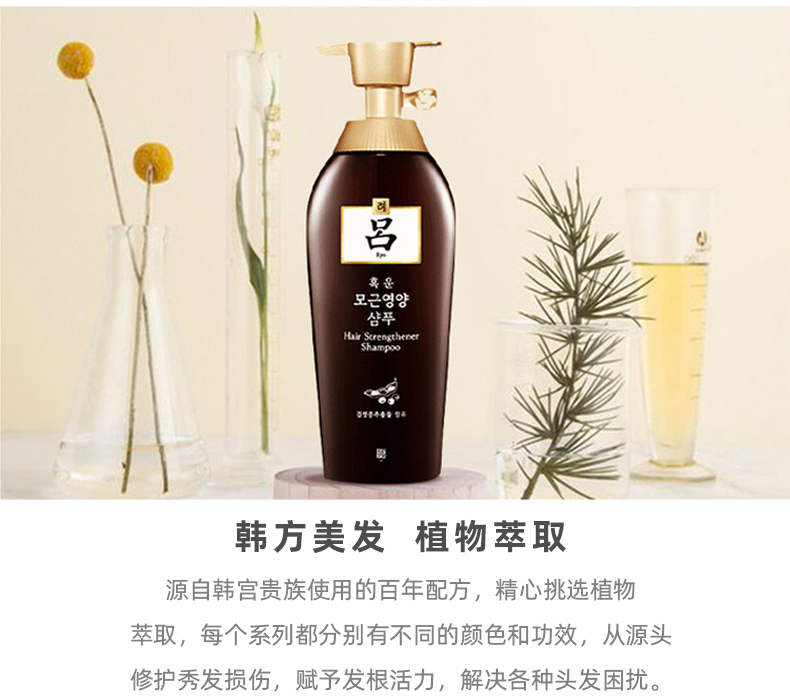 韩国 爱茉莉 棕吕洗发水/护发素 400ml*2瓶 强根固发 防脱滋养 图5