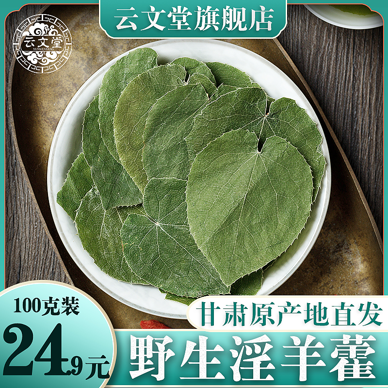 Gansu Wild Masseum Wort Leaf Bubble Water Tea 100 gr Chinese Herbal Medicine Non 500g matched with cistanche lock yang