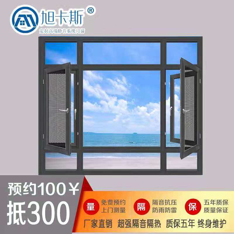 Guangzhou Xukas broken bridge aluminum alloy doors and windows soundproof windows installed to seal the balcony floor to ceiling windows custom window screen integrated