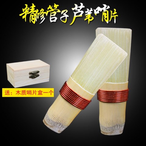 Exempt from the instrument whistle fine, a whistle price is exempt from the whistle sheet price-free mouth tube reeds
