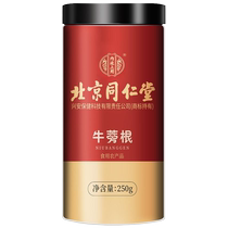 Beijing Tongrentang Burdock Root 250g Burdock Root Bulls Bound List Bull Side Tea MD