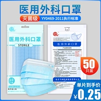 [Круглый ушной ремень] 50 медицинских хирургических масок [10/сумка*5]