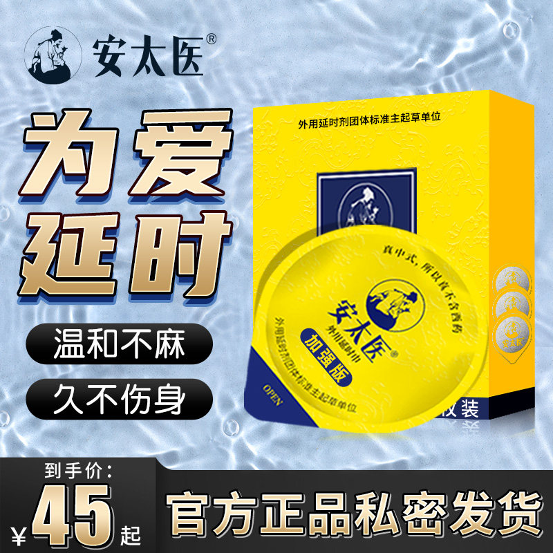 Antai Medical delay wipes paper durable non-emitting male supplies adult sex special delayed wet tissue XZ