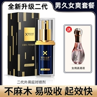 Спрей для женщин, долговременный эффект, второе поколение, наружное применение