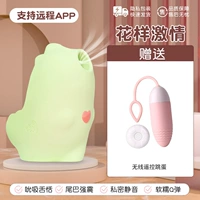 [Фантастическая страсть] Demon Kiss (зеленый)+беспроводной пульт дистанционного управления прыгает яйцо