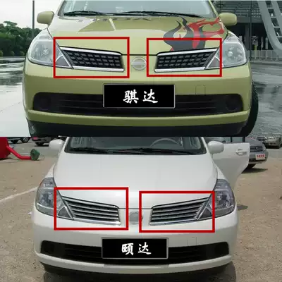 05 06 07 Old model Qida Yida middle net front bumper grille Old model Yida Qida front middle net