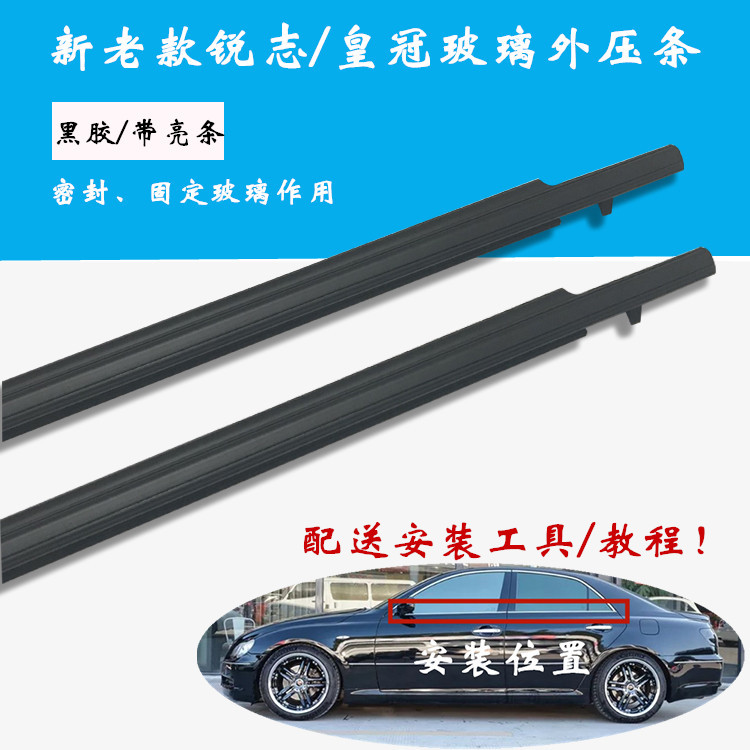 Applicable to new and old REIZ crown glass door outside pressure strip doors and windows waterproof sealing strip window outside pressure strip rubber strip