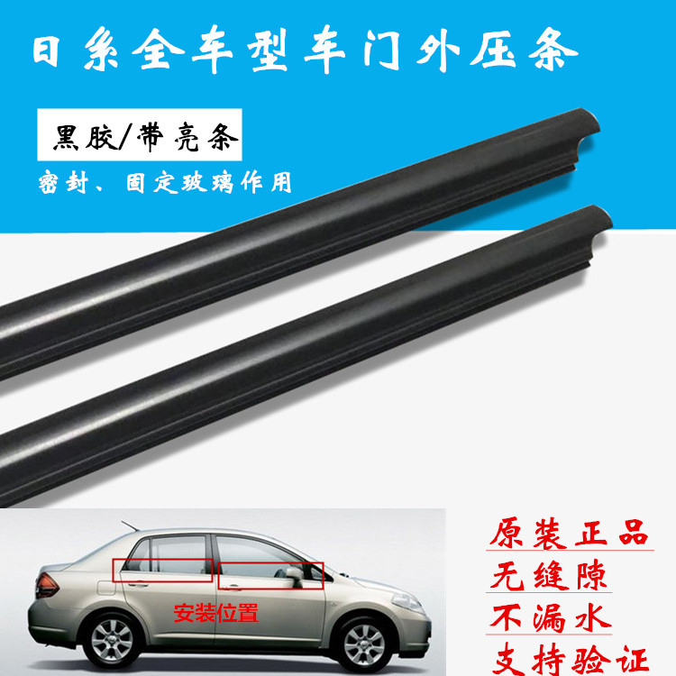 New and old models of Yida Qida Xuanyi glass door outside pressure strip doors and windows waterproof sealing strip outside pressure strip glue strip