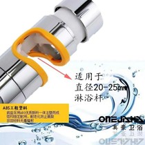 Shower Rod Accessories Shower SHOWER SUIT BRACKET LIFT ROD TUBE MID FORK ADJUSTABLE HAND SPRAY HEAD BASE ACTIVE SEAT SUB