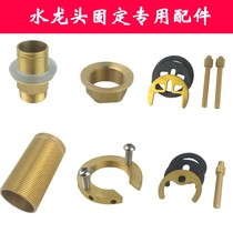 Table basin sink hot and cold tap accessories fixed fastening horseshoe sheet hexagonal copper bolt fastening screw screw cap
