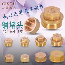 40% Silk blocked copper accessories clogging seal stopper 4 in charge cap hot and cold tap internal and external tooth water inlet water pipe