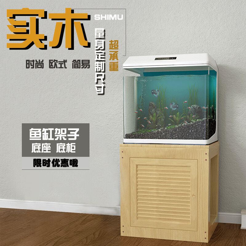 The Fish tank to tank bottom ark, wood, simple small aquarium Fish tank aquarium cabinet table made solid wood frame base