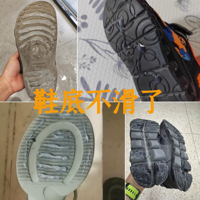 Sole Anti-Slip Glue Sports Shoes Slippers Heel Repair Wear Filling Glue Repair Heel Wear-Resistant Anti-Wear Anti-Slip Patch