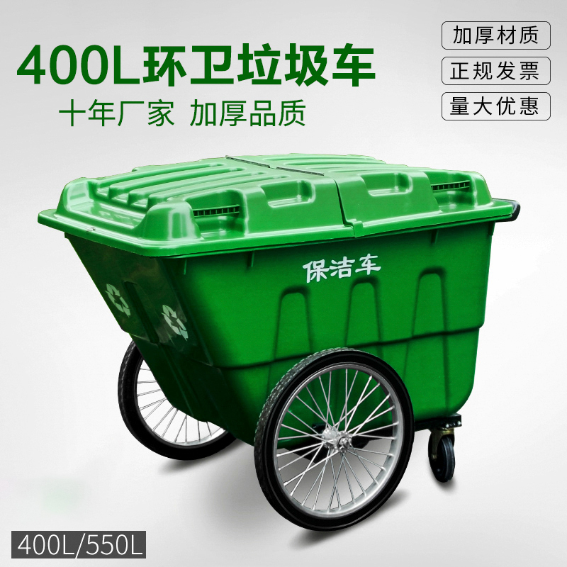 Large Garbage Truck, Large Hand-Pushed Outdoor Sanitation 400L Cleaning and Maintenance Garbage Bin, Property Management Municipal Trailer Large Garbage Truck, Large Hand-Pushed Outdoor Sanitation 400L Cleaning and Maintenance Garbage Bin, Property Management Municipal Trailer