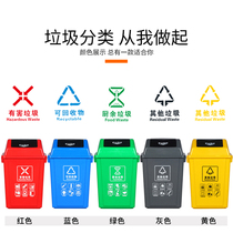 Beijing Four-color garbage sorting trash can public occasion large number commercial with cover for household perishable harmful sanitation box