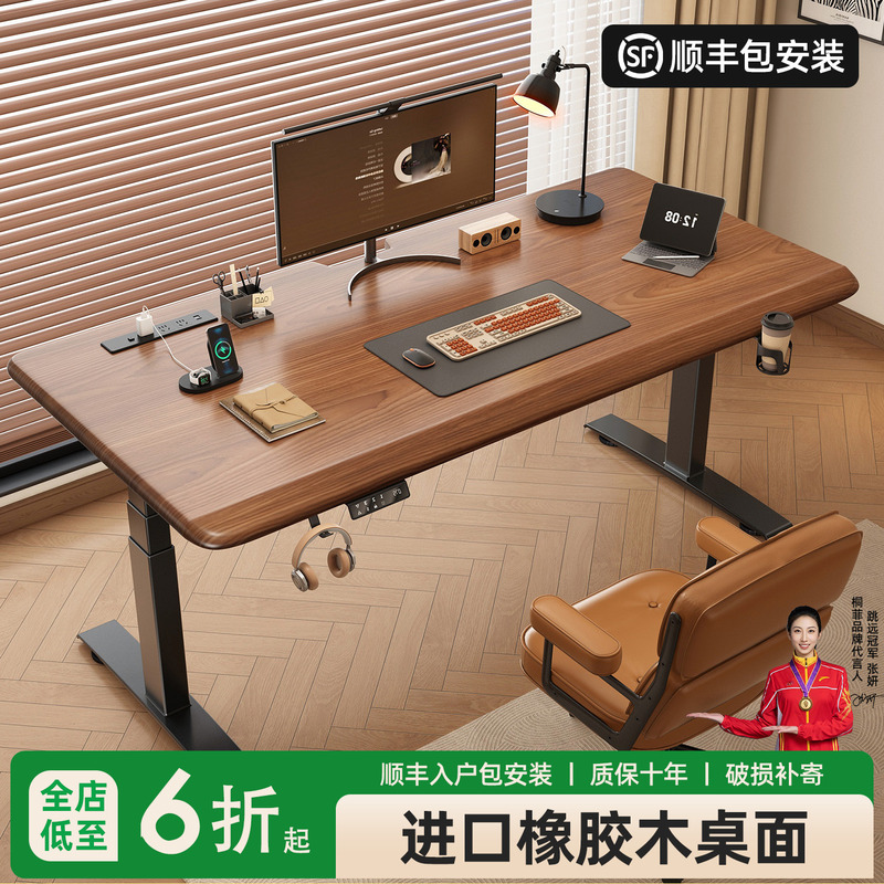 Electric Adjustable Desk, Solid Wood Smart Desktop, Bedroom Home Study Desk, Work Desk, Adjustable Computer Desk, Gaming Desk