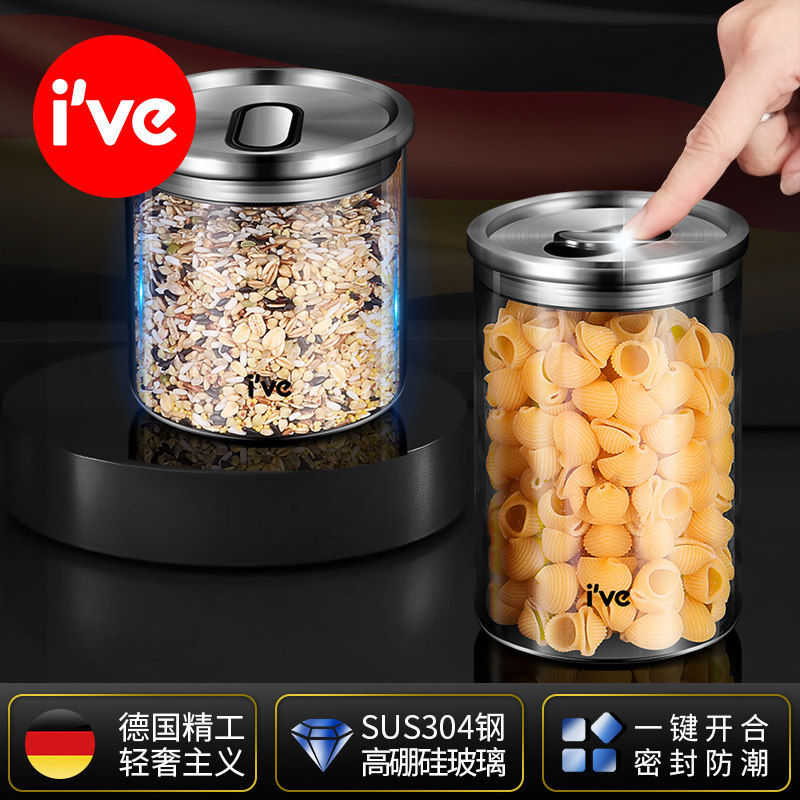 German ive glass seal can food grade jar mixed grain milk powder can seal moisture-proof can food container bottle