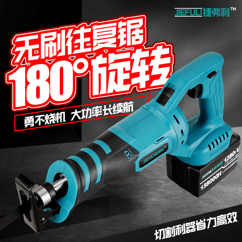 Brushless high power 180° rotation to duplex charged lithium battery handheld electric logging electric knife saw