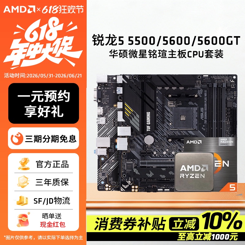 Amd Ryzen R5 5500X3D/5600/5600Gt with Asus A520M/B550M Motherboard Cpu Set Amd Ryzen R5 5500X3D/5600/5600Gt with Asus A520M/B550M Motherboard Cpu Set