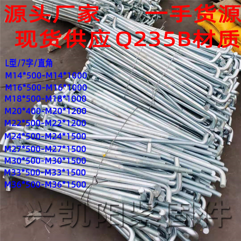 High quality custom national standard 7-character anchor screw m20 custom gb799 carbon steel screw 9-character embedded bolt umbrella handle