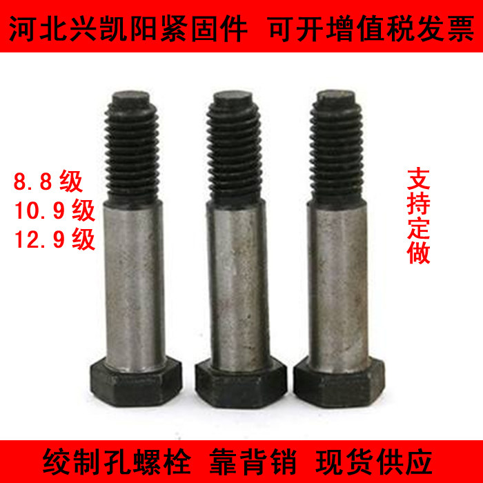 Hot sale GB27 hex head bolt m20 national standard carbon steel 8 8 m16 plug external hex screw for reaming hole