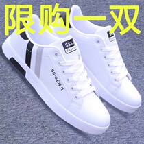 2022 new spring mens small whiteboard shoes casual shoes fashion 100 hitch breathable low help youth shoes mens wave shoes