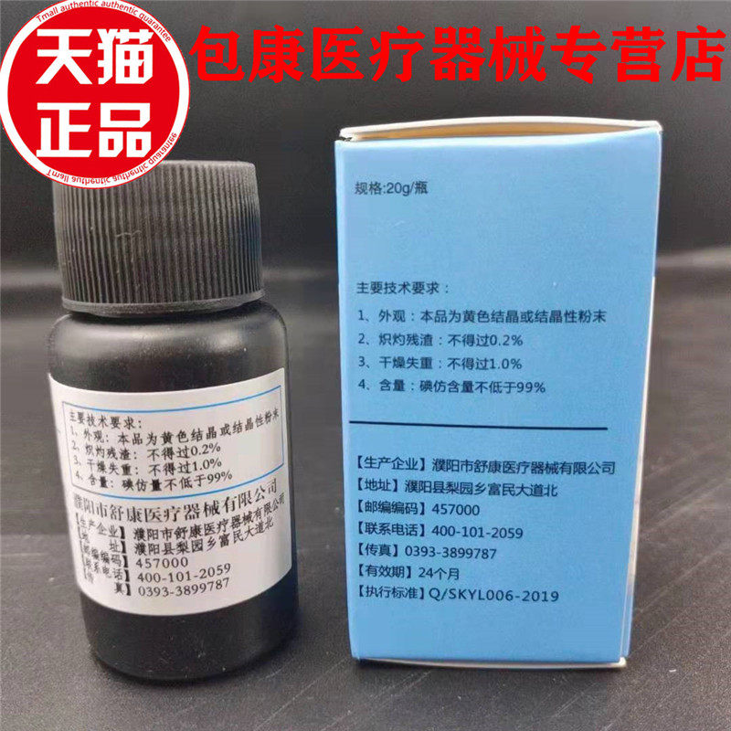 碘仿口腔材料,真的有用吗?🌟深度解析与推荐-医疗器械配件-淘宝好物网