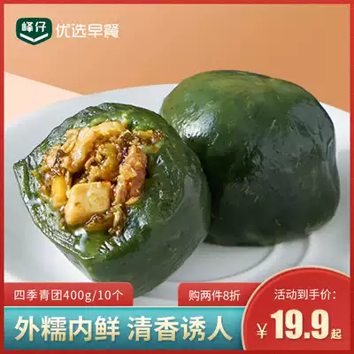 Fengzi Wormwood dumplings original bamboo shoots pork stuffing 400g traditional pastry breakfast cooking pastry