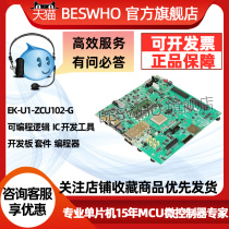 EK-U1-ZCU102-G spot Xilinx Zynq UltraScale MPSoC ZCU102 development board