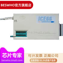 Zhongying USB RICE66 microcontroller hardware real-time simulator full range of OTP products online simulation