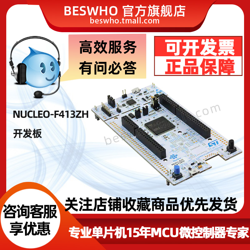NUCLEO-F413ZH STM32 Nucleo-144 development board LQFP144 package STM32 microcontroller