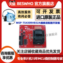 MSP-TS430RHB32A programming adapter development board module MSP430 32-pin target board 32-Pin
