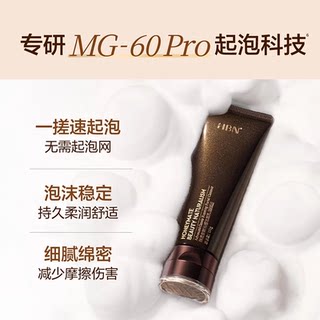 Hbn cloudy facial cleanser 2.0 luxurious purifying facial cleanser